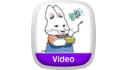 Max & Ruby: Max and Ruby Celebrate! View 6