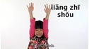 Little Pim Chinese: I Can Count View 4