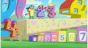 Scout & Friends: Numberland DVD View 6
